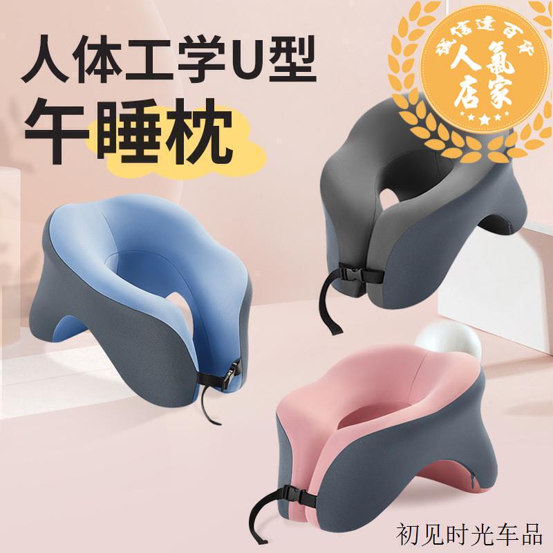 枕頭抱枕 辦公室U型午睡枕神器多功能學生趴著桌子睡覺午休枕頭睡覺趴趴枕