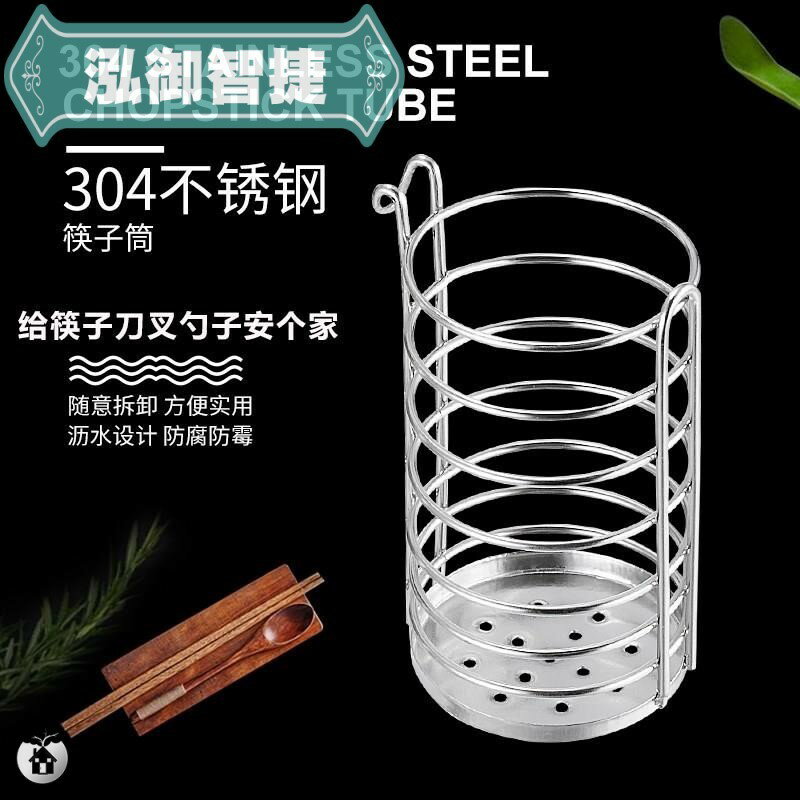 不銹鋼廚房壁掛式筷子筒收納盒勺筷籠瀝水免打孔餐具簍置物架