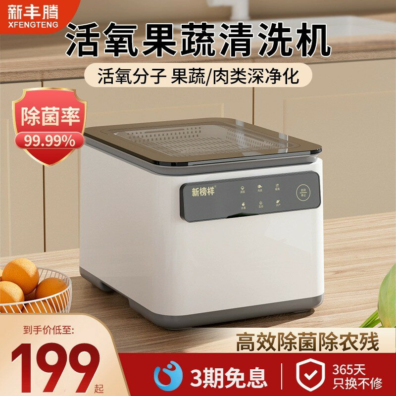 【可開發票】果蔬清洗機多功能洗菜機全自動食材消毒器家用神器臭氧氣泡凈化器