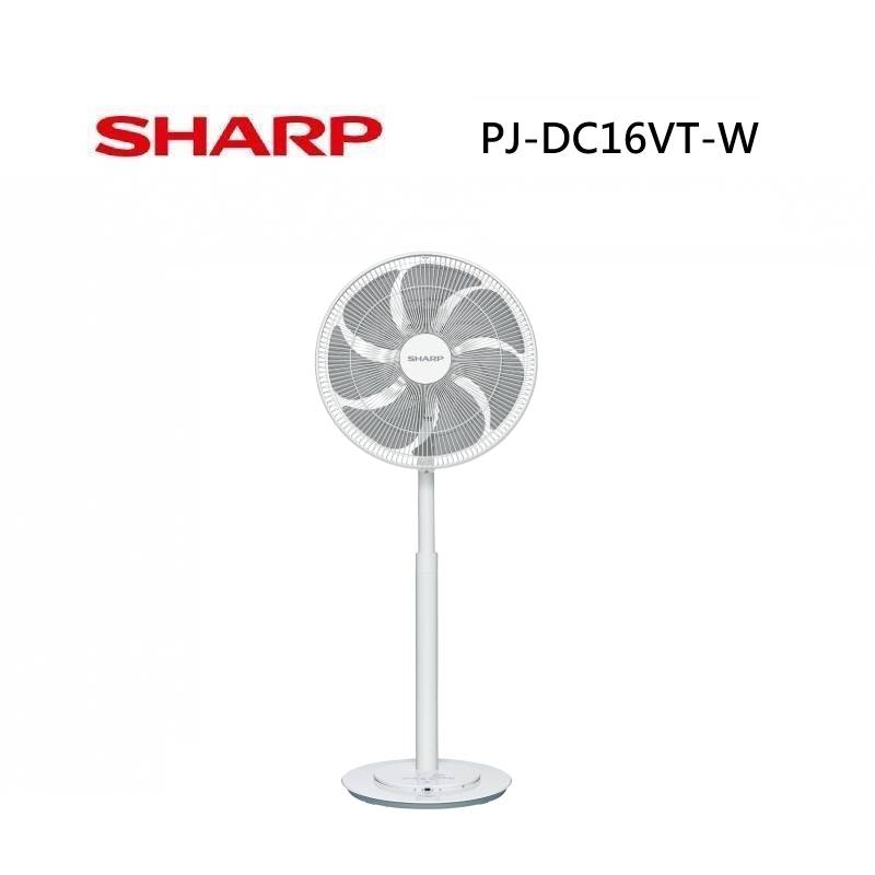 SHARP 夏普 PJ-DC16VT-W 16吋 DC直流馬達立扇