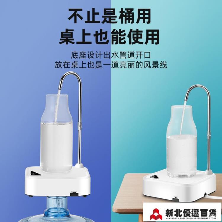 飲水機桶裝水電動抽水器家用大桶桶桌兩用純凈水桶自動上水飲水機壓水吸 全館免運