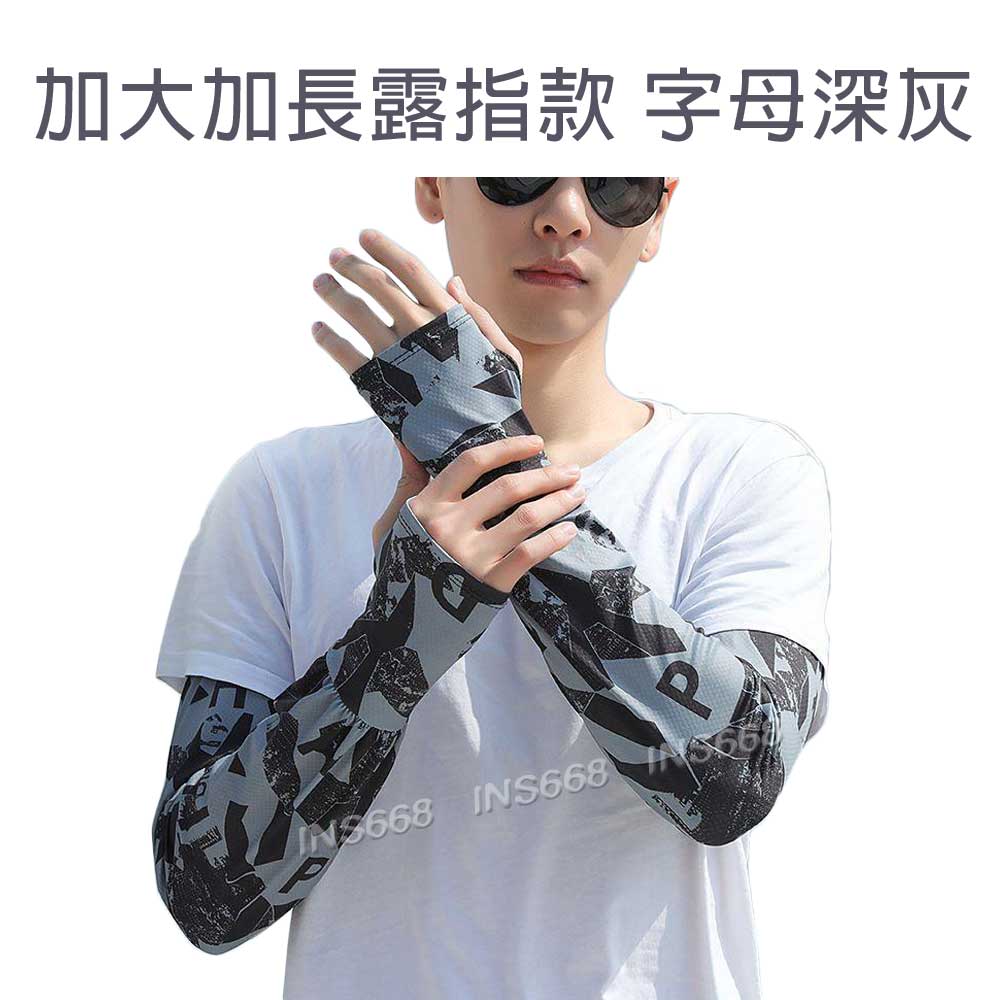 防曬袖套 冰絲袖套 涼感袖套 露指 加大加長 運動袖套 機車袖套 冰涼袖套 INS668 0
