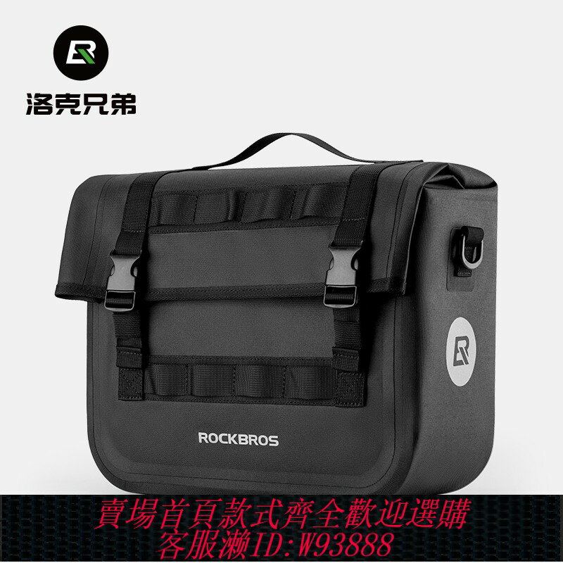 {臺灣公司貨 可打統編}洛克兄弟自行車後貨架座包山地車包防水馱包長途騎行儲物旅行尾包
