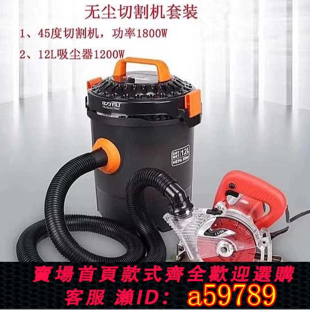 【臺灣公司 可打統編】45度多功能無塵切割機石材瓷磚倒角臺面斜切直切工業吸塵器