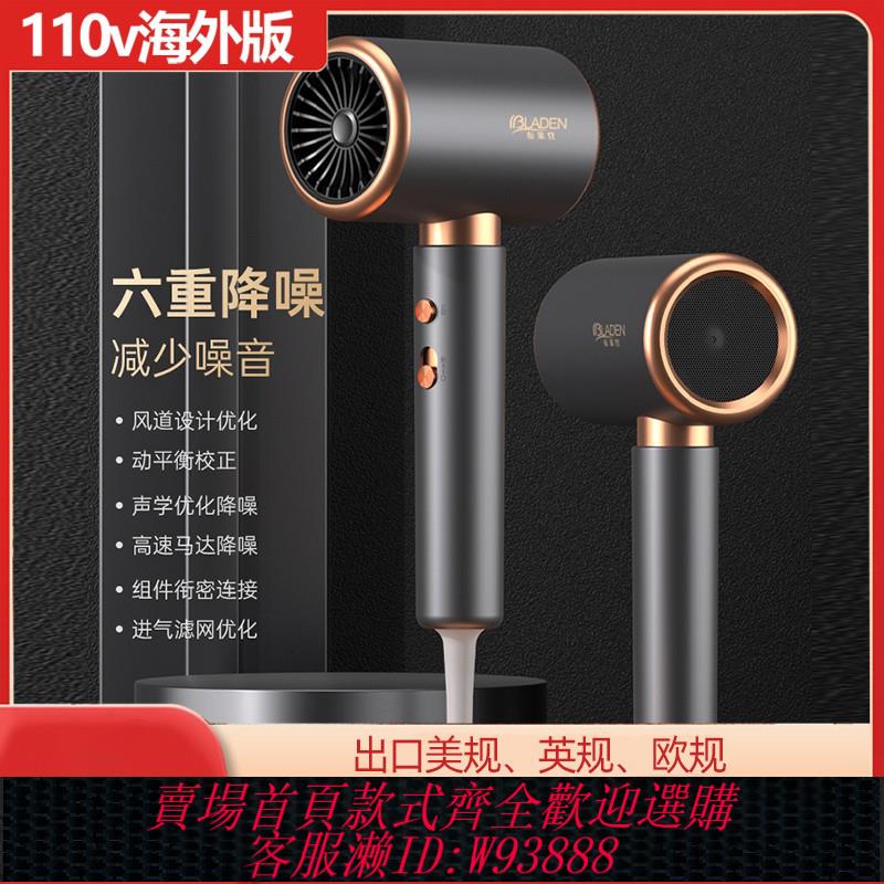 {臺灣公司貨 可打統編}110v吹風機家用負離子電吹風護發出口小家電美國日本臺灣加拿大用