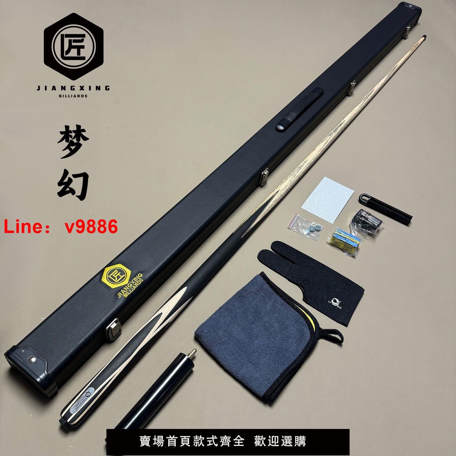 【台灣公司 超低價】【順豐包郵】機雕劍紋小頭桿黑八專用臺球桿中式通桿免漆球桿全套