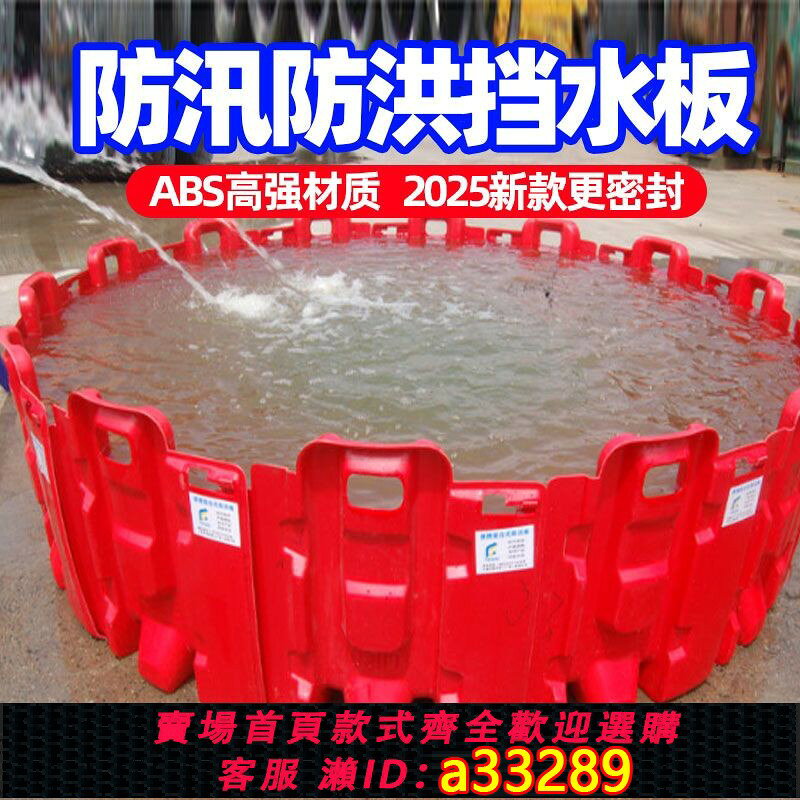 【可打統編 公司貨】防汛應急L型ABS塑膠擋水板家用防水防洪地下車庫防汛板家用加厚型