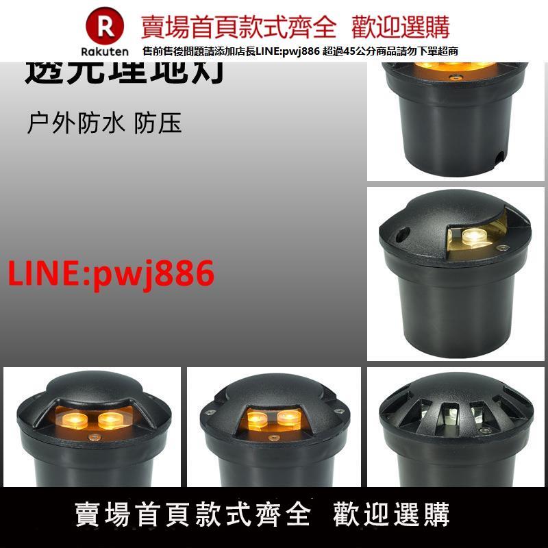 【臺灣公司 優質服務】戶外透光地埋燈led嵌入式龜背燈踏步道單側光臺階燈防水庭院地燈