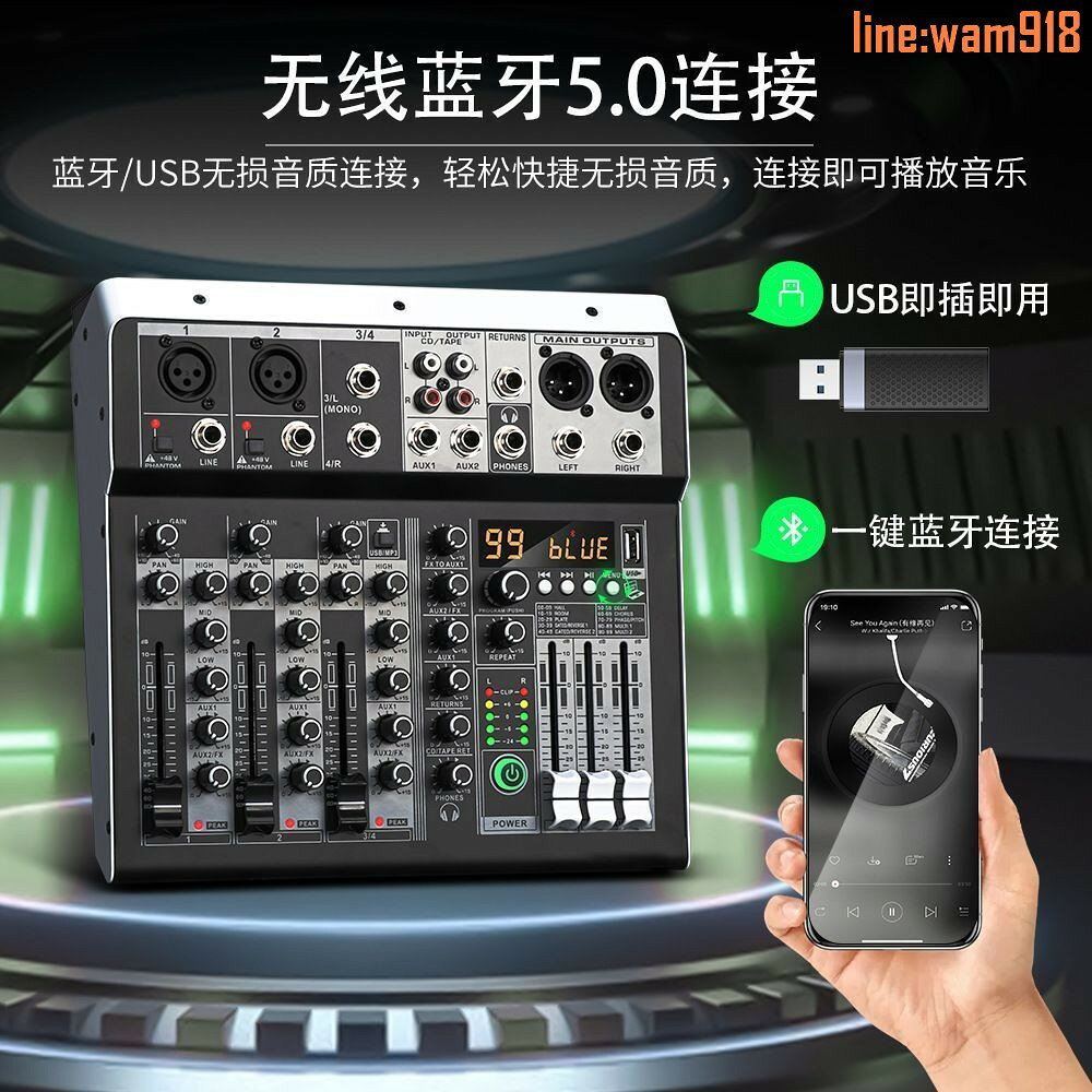 【店長推薦】4/6路小型調音臺舞臺演出婚慶會議家用電腦帶U盤藍牙錄音播放