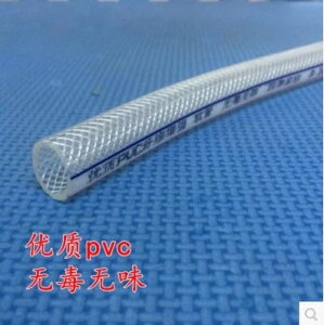 防凍自來水管PVC透明塑料水管軟管家用蛇皮管4分6分1寸橡膠軟水管