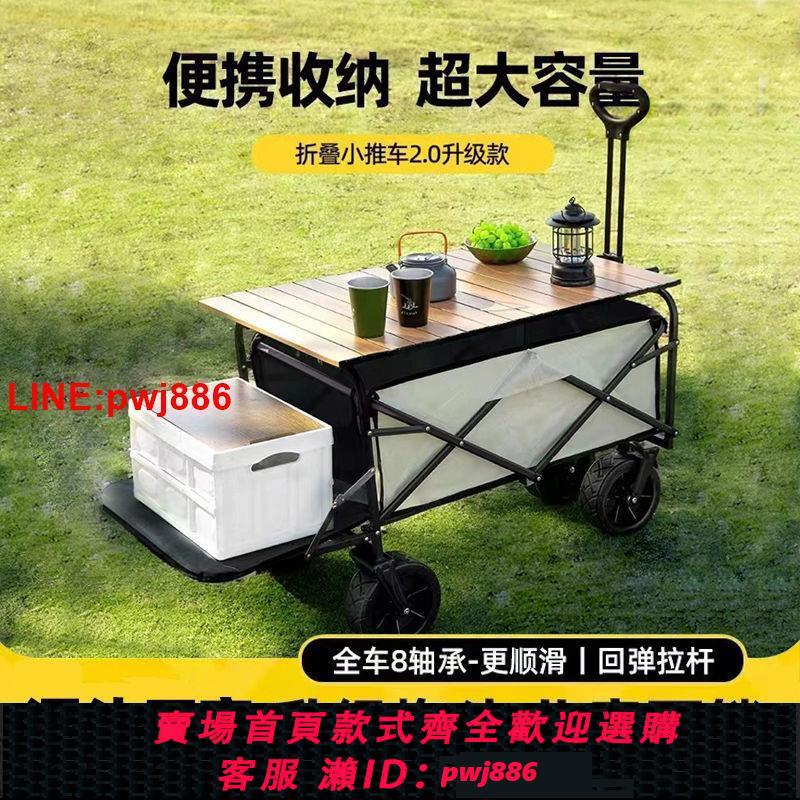 {臺灣公司 可開發票}戶外露營車桌兩用擺攤野餐聚攏拖車可折疊便攜式擺地攤露營小推車