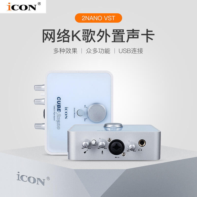 48h出貨丶艾肯icon 2nano 外接音效卡套裝臺式機電腦網路k歌手機