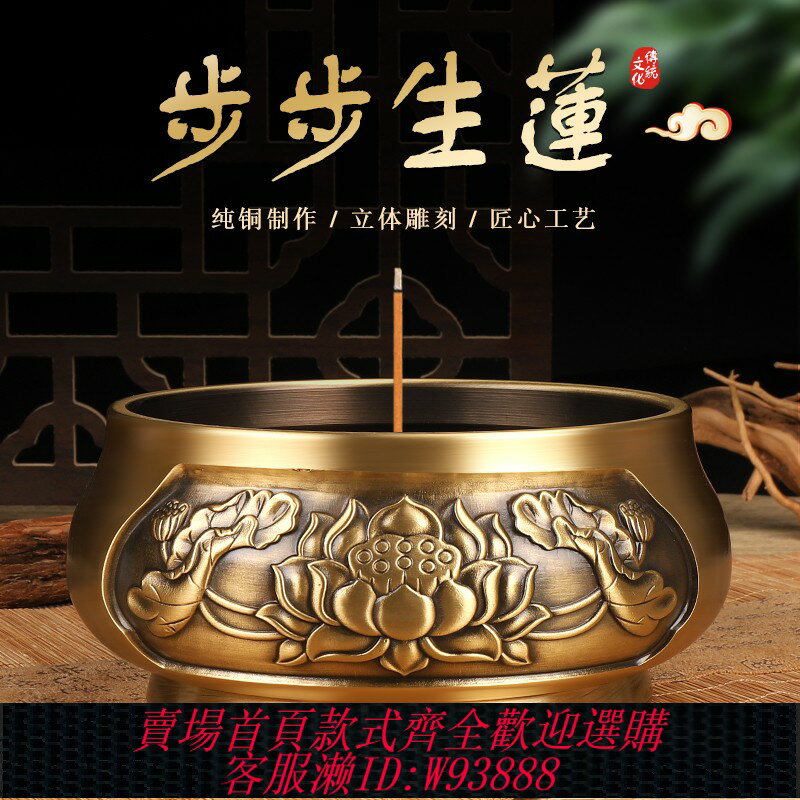 {臺灣公司貨 可打統編}全銅香爐家用供奉 室內上香供佛敬神拜觀音 純銅銅爐大號蓮花香爐