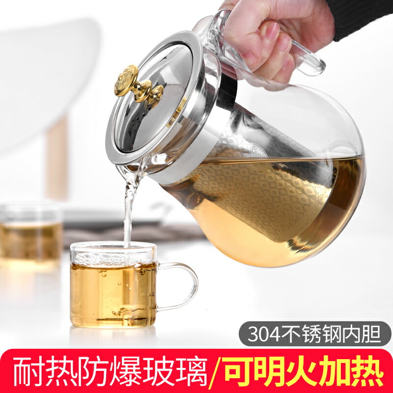 耐高溫加厚玻璃泡茶壺可加熱過濾沖茶器大容量飄逸杯小號套裝家用
