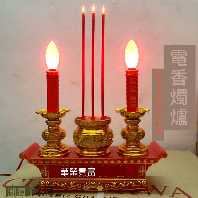 財神爺供桌電子香燭富貴榮華電香爐LED插電式電蠟燭臺供佛財神燈