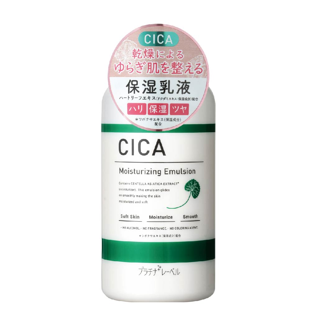 【鉑潤肌】CICA 積雪草修復保濕乳液 300ml 敏弱肌適用 積雪草乳液 保濕乳液 日本原裝進口