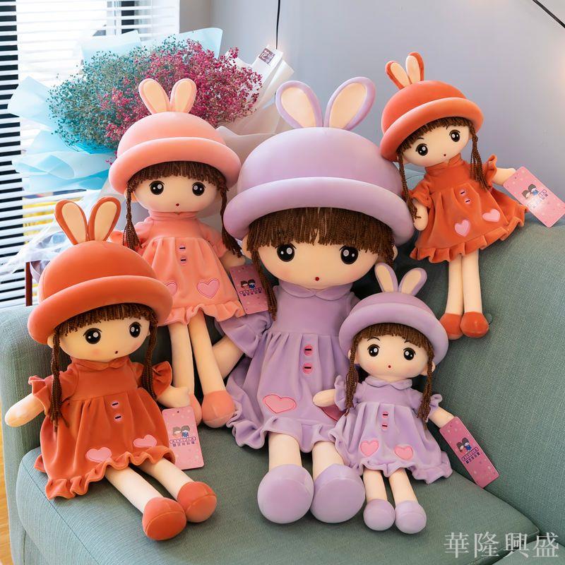 華隆 毛絨玩具可愛菲兒布娃娃花仙子玩偶公仔生日禮物女孩公主睡覺抱枕