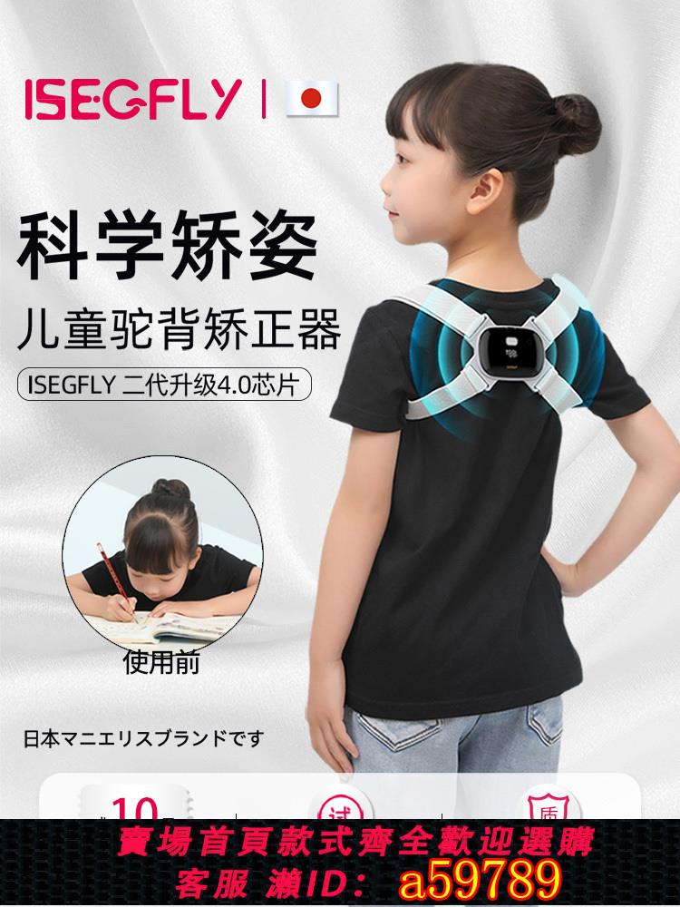 【臺灣公司 可打統編】日本兒童駝背矯正器智慧防駝背帶學生青少年糾正坐姿背部矯姿神器