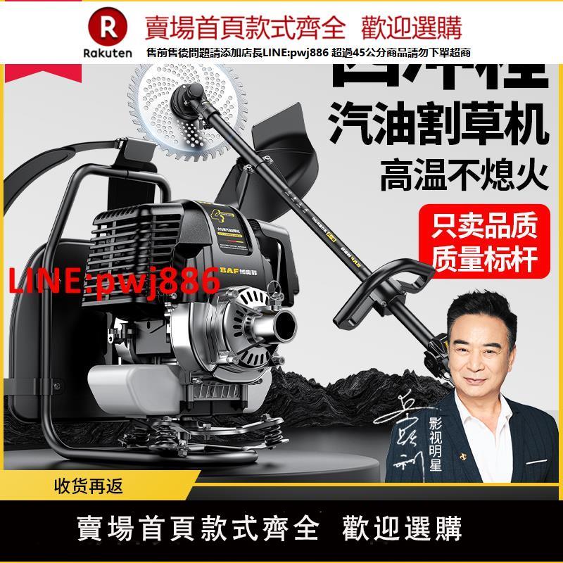 【臺灣公司 優質服務】割草機小型家用汽油背負式打草機農用多功能開荒園林人工除草神器