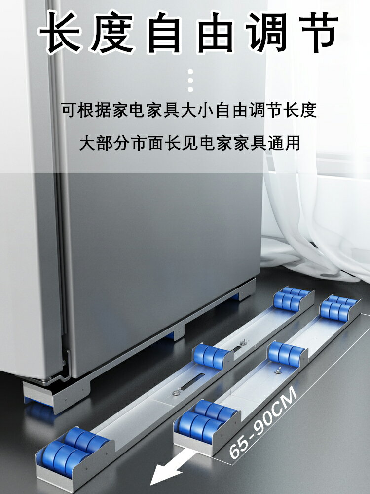 洗衣機底座 洗衣機底座架可移動冰箱支架通用墊高滾筒波輪加高滑輪腳架置物架