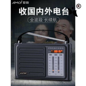 收音機 半導體收音機老人專用新款便攜式復古插卡調頻廣播大全信號強全-快速出貨