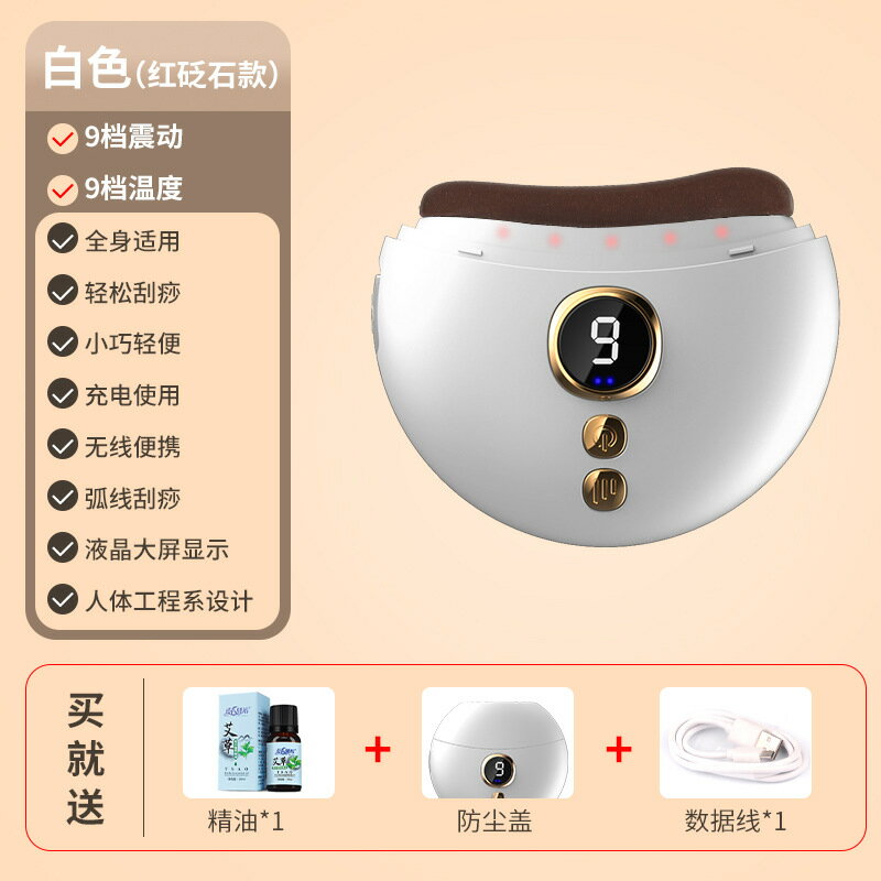 {可打統編 保固一年}電動刮痧板儀砭石按摩美容頸肩面部刮臉板加熱敷智能提拉神器家用 0