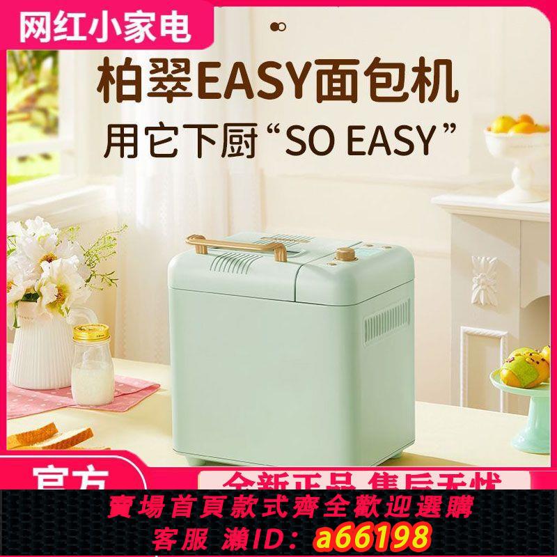 【臺灣公司 可開發票】PE8899家用麵包機全自動多功能揉麵小型和麵發酵早餐吐司機