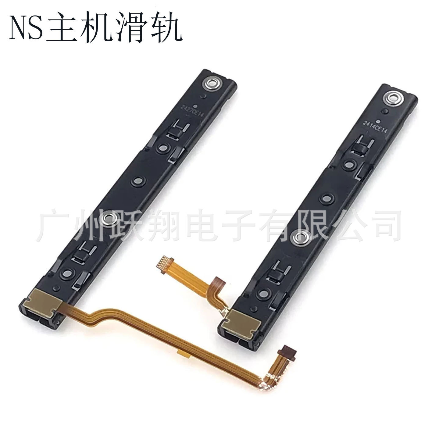 適用Switch滑軌主機側面鐵滑軌 NS金屬導軌滑軌switch邊維修配件