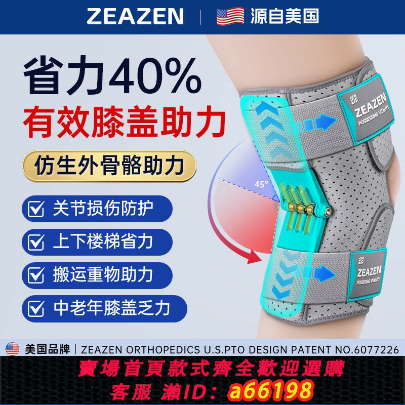 【臺灣公司 可開發票】膝蓋助力器老年人腿膝蓋外骨骼助力行走康復訓練器材運動登山神器