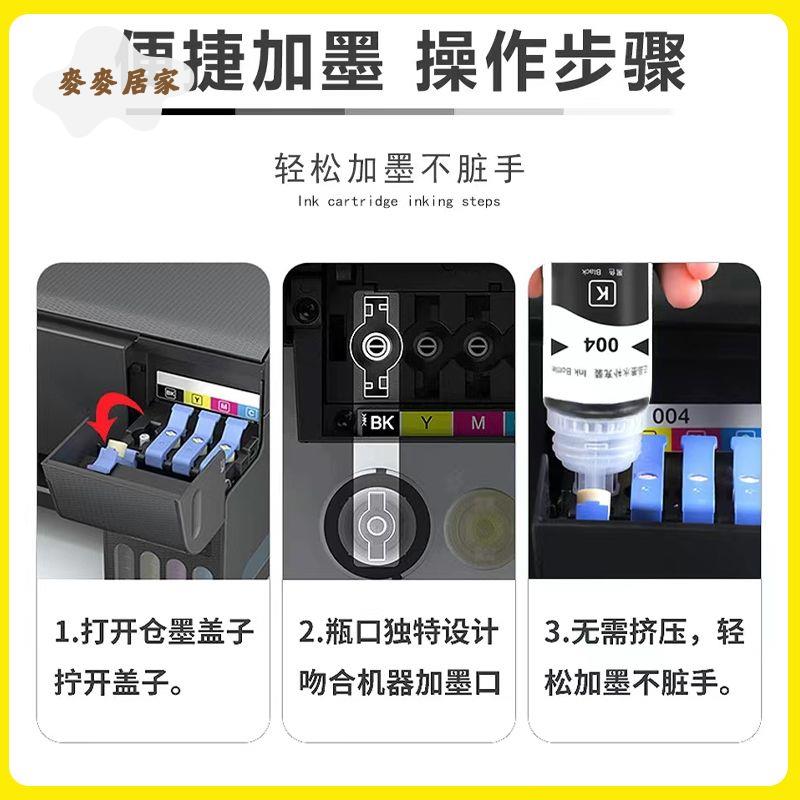 適用原裝愛普生L3210墨水 004黑色 彩色 EPSON L3210列印機專用 墨水[PP0505066]