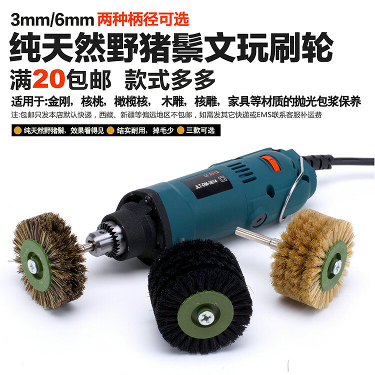電動豬鬃毛刷頭金剛星月菩提 拋光毛刷 文玩核桃刷 電動掃輪刷