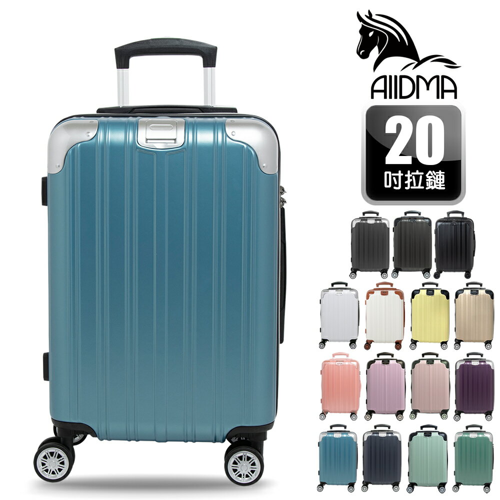 【ALLDMA 鷗德馬】20吋登機箱 、隱藏式杯架、防爆雙層拉鏈、隱藏式避震輪、耐摔耐刮、可加大、多色可選