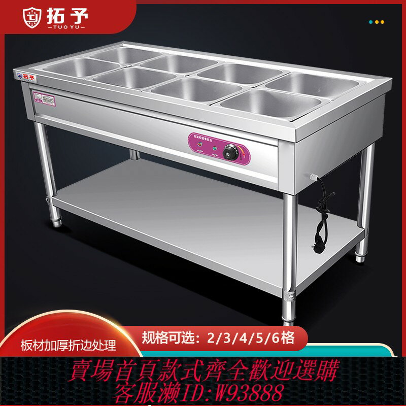 {臺灣公司貨 可打統編}商用快餐保溫臺不銹鋼自動控溫電熱保溫湯池售飯打菜臺小型快餐車