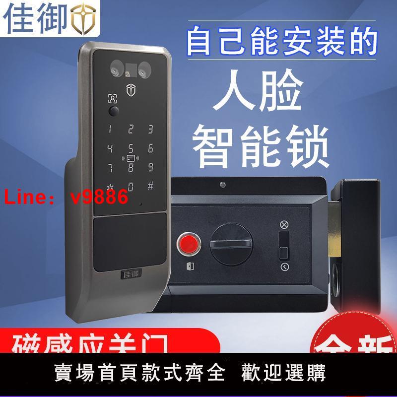 【臺灣公司 可開發票】人臉識別智慧鎖免布線單元門網路電控鎖靈性鎖電插防盜牛頭鎖防水