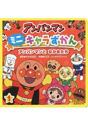 麵包超人角色圖鑑 Vol.1 迷你版