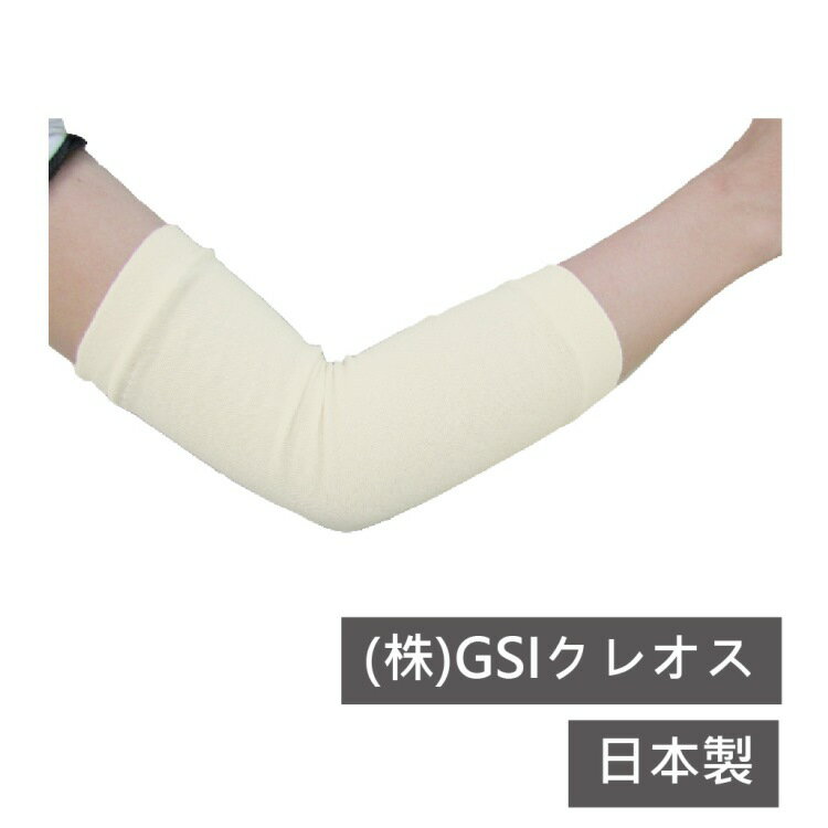 消臭肘套 - 舒適 吸汗 透氣 減少異味 1隻入 日本製 [H0753]*可超取*