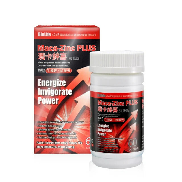 g 寶齡富錦 瑪卡鋅喜強震版 60顆/瓶 瑪卡 鋅 牛樟芝 紅景天