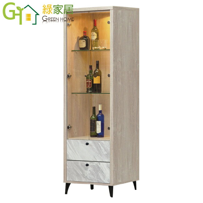 【綠家居】瑪西2尺二門二抽高展示櫃
