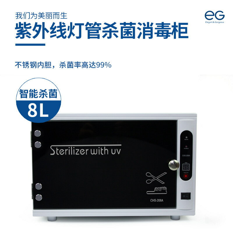 110V 208A廠家 紫外線臭氧消毒器 小型家用消毒盒 奶瓶消毒櫃消毒工具 夢露日記