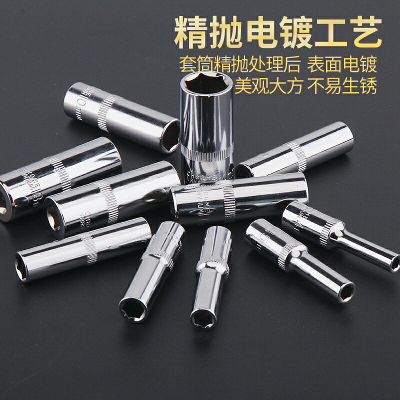 綠林長套筒頭6角外六角套筒小飛工具套筒汽修五金工具棘輪配件1/4 1