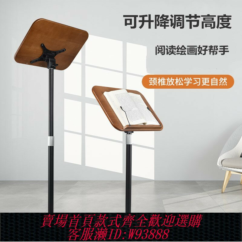 {臺灣公司貨 可打統編}落地閱讀支架可升降琴譜架樂譜架兒童站著看書支架早讀晨讀架誦經架桌面讀書書夾固定立架成人學生繪本站立式