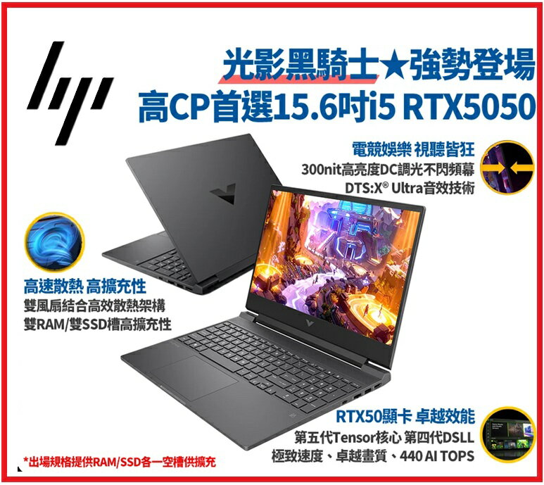 HP 惠普 Victus Gaming 15-fa2186TX BT4W2PA 黑騎士電競筆電 i5-13420H/8G/512G/RTX5050-8G/W11