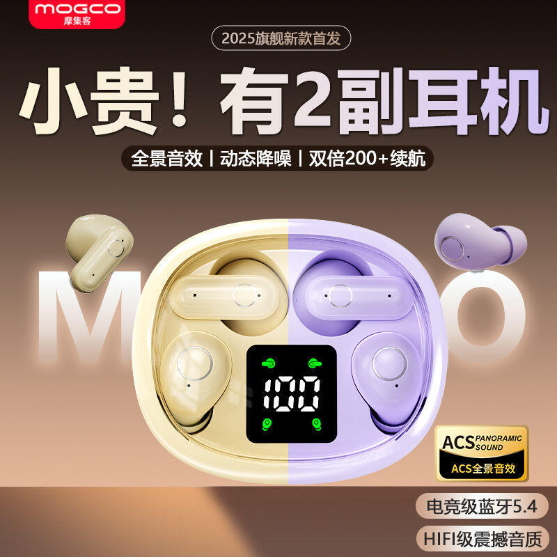 摩集客SK35-1010新一拖二雙人藍牙耳機 迷你超小運動睡眠無線藍牙耳機
