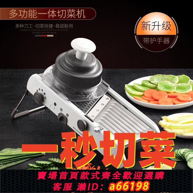 【臺灣公司 可開發票】家用不銹鋼多功能切菜檸檬切片蘿卜丁廚房切片機土豆絲切丁器神器