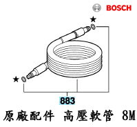 德國BOSCH博世原廠高壓清洗機軟管 高壓管 高壓軟管/延長管/硬管清潔用軟管/自吸用軟管組/地面清潔器UA125/AQT33-11/UA1900 2