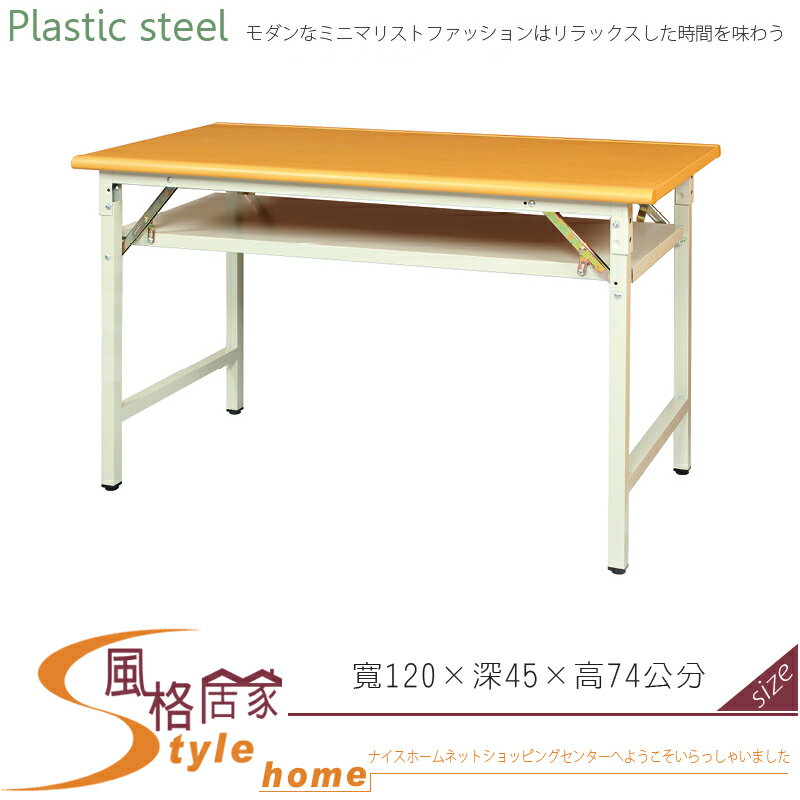 《風格居家Style》(塑鋼材質)折合式4尺直角會議桌-木紋色 281-10-LX