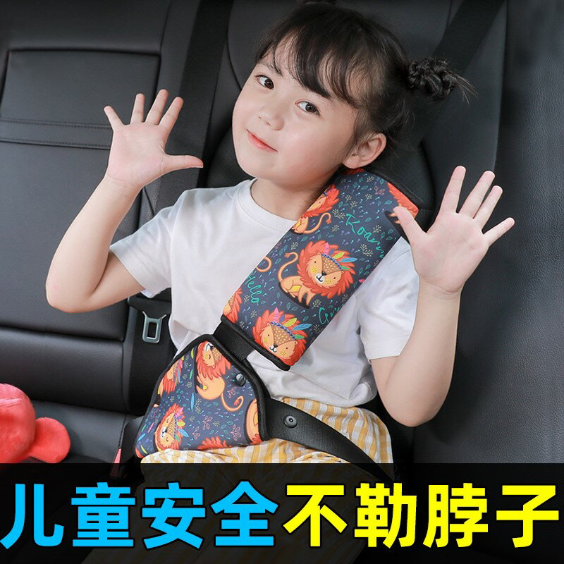 汽車兒童安全帶調節固定器防勒脖輔助綁帶座椅簡易睡覺神器護肩套
