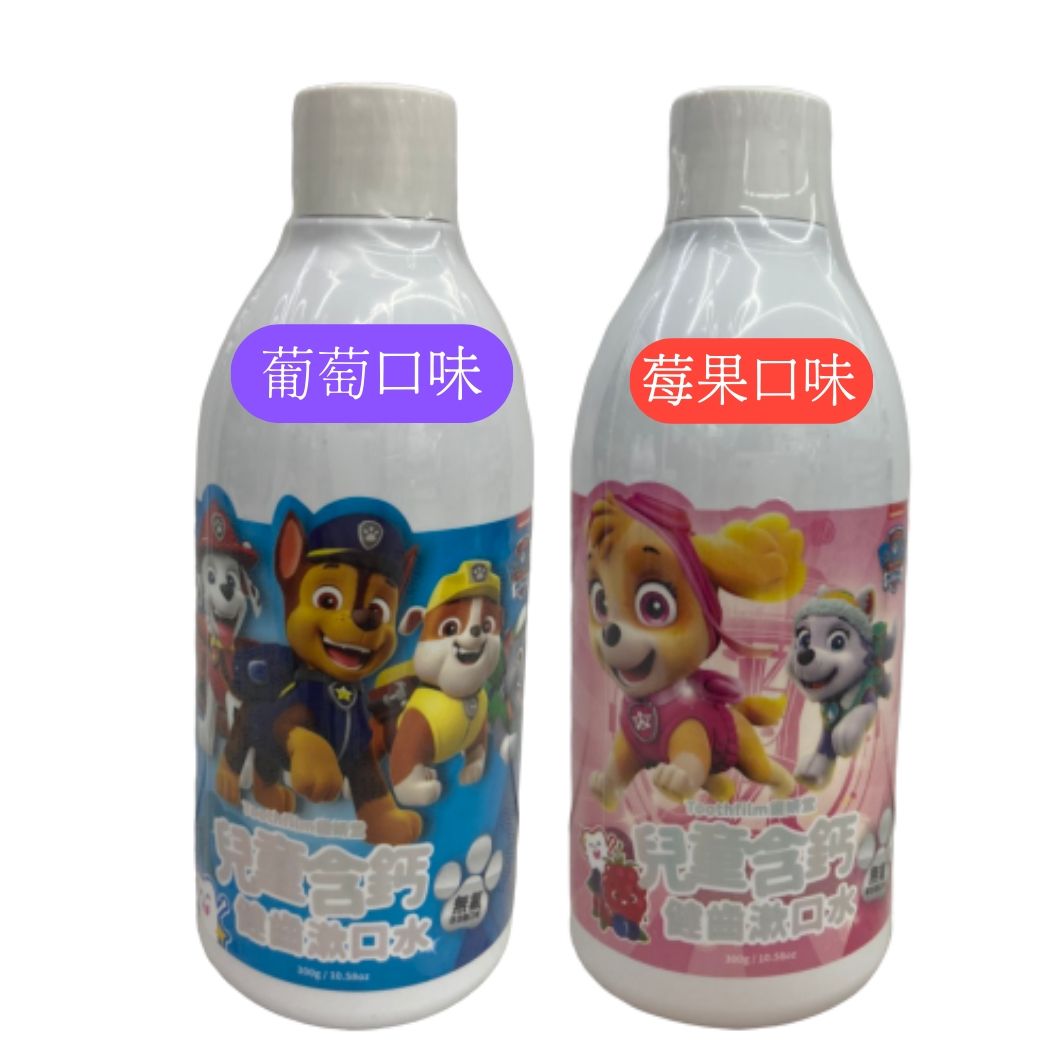 【訂單滿額折200】齒妍堂 兒童含鈣健齒漱口水 300g  無氟