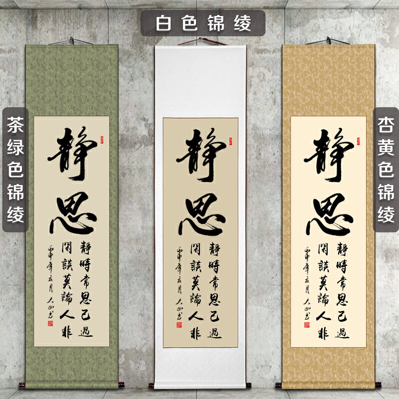 字畫掛畫裝飾畫舍得字畫毛筆字掛畫書畫掛軸辦公室裝飾手寫卷軸作品書法