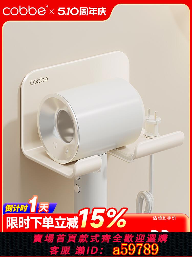 【臺灣公司 可打統編】吹風機置物架免打孔衛生間電吹風掛架浴室壁掛式風筒支架收納神器